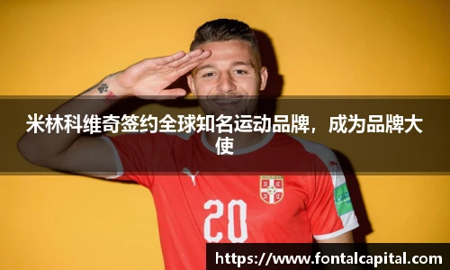 米兰体育官网